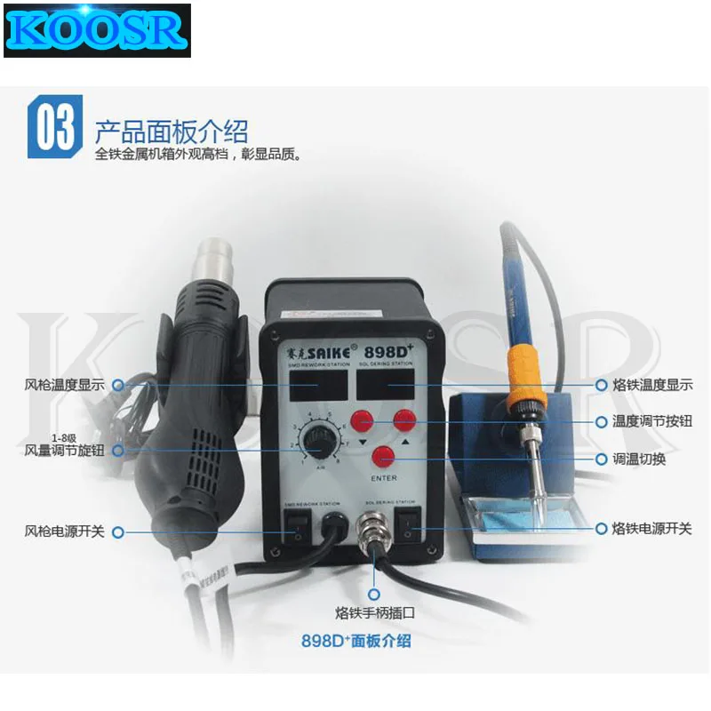 Saike 898D+ plus паяльная станция горячего воздуха паяльная станция обновленная версия Saike 898D 110 В или 220 В