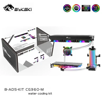 

Bykski B-ADS-KIT Soft tube Cooling set,CPU GPU Radiator block ,Desktop computer integrated cold row,water cooler Lazy kit