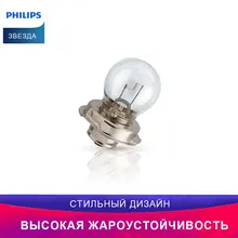 Philips Vision Moto lampы для мотоциклов S3 12008C1 Галоген белый свет автомобиль