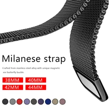 Ремешок для наручных часов Apple Watch 4 5 1/2/3 ремешок для часов, Миланская петля, нержавеющая сталь, 42 мм, 38 мм, версия браслет ремешок для наручных часов iwatch серии 40 мм 44 мм
