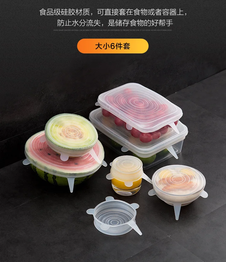 6 шт. силиконовые крышки для пищевых продуктов|Крышки посуды| |