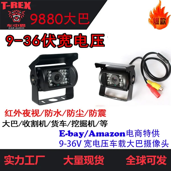 

Hot Sales 36v Car Mounted Bus Camera Wide Voltage High-definition Car Mounted Rearview Reversing Infrared Truck Webcam
