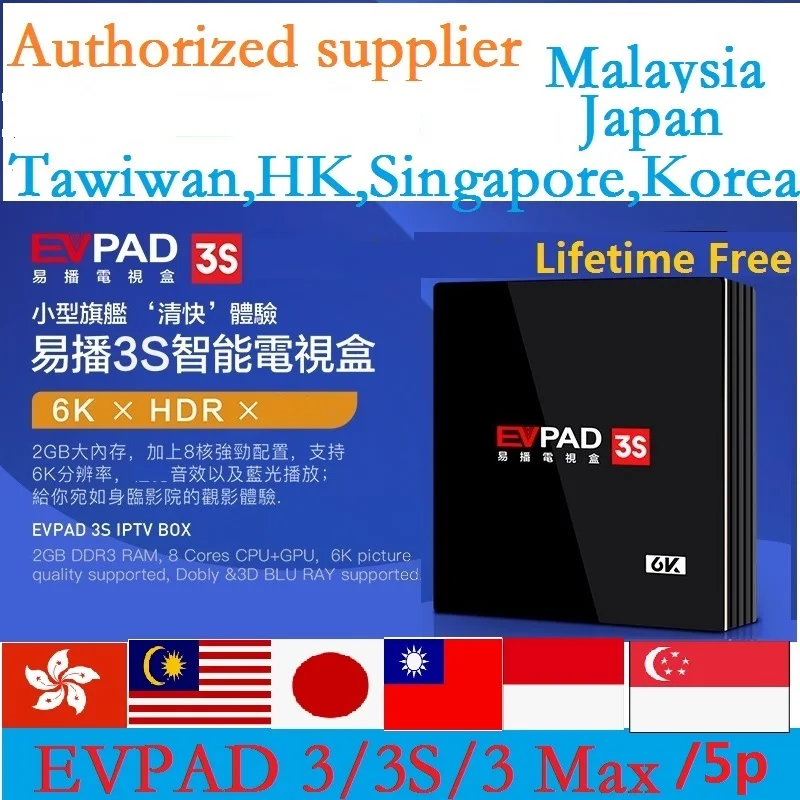 Оригинальный} EVPAD 3s evpad3 max + 4/64G iptv box для Индонезии Гонконга тайваньской Кореи