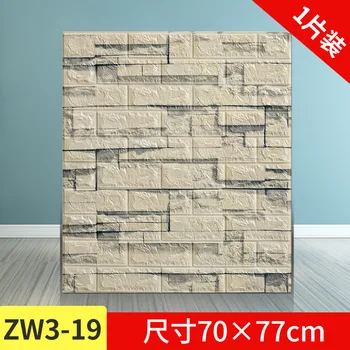 

3D Brick PE Foam Wallpaper Panels Room Decal Stone Decoration Embossed Collision Foam Soft Children's Room TV Background