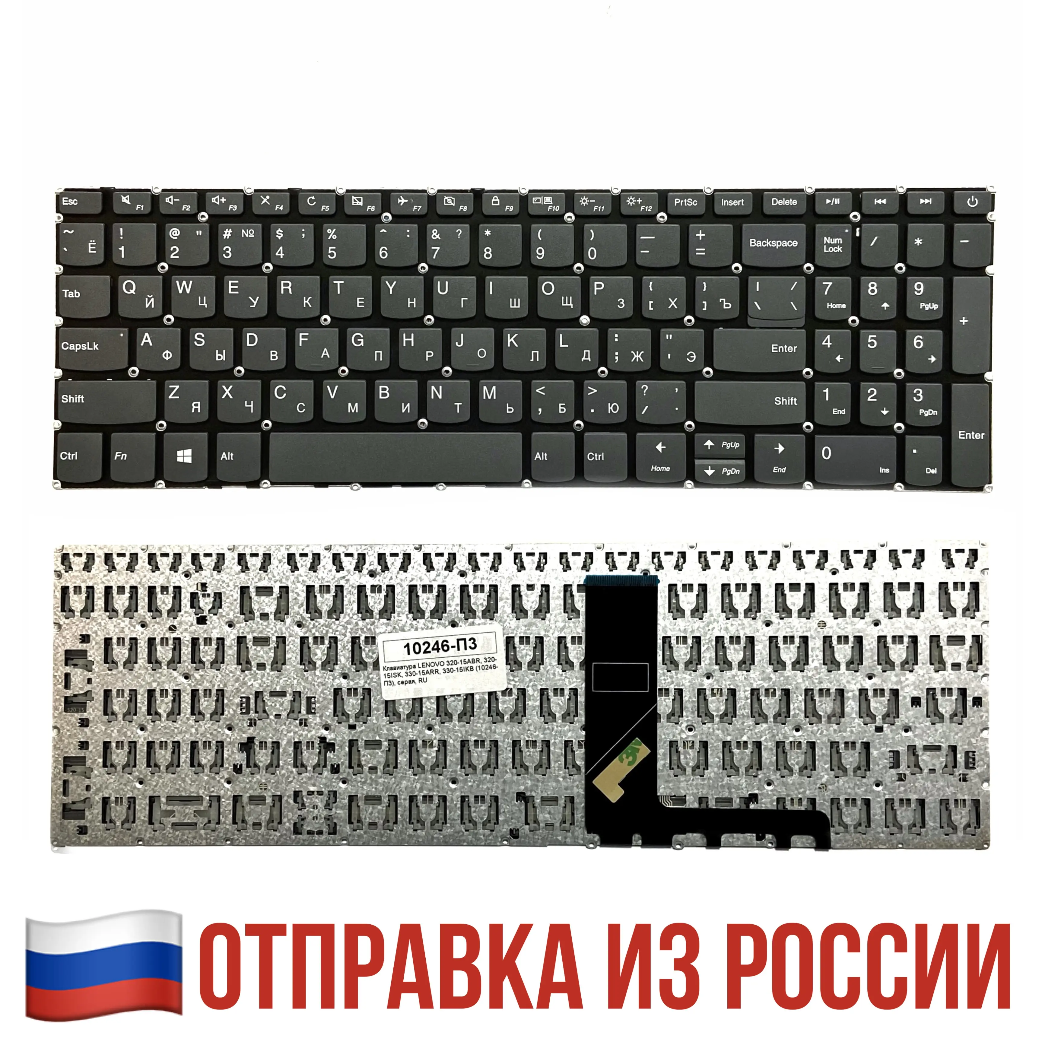 Клавиатура для ноутбука Lenovo IdeaPad V340-17IWL (RU) серая | Компьютеры и офис