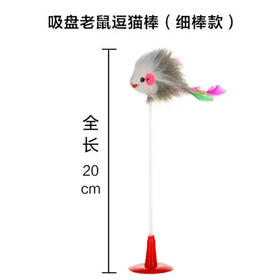 20cm Новые пластиковые игрушки для кошек/собак перо забавные кошки-мышки форма 20x10 см игрушечная мышь товары для домашних животных игрушка на присосках эластичная - Цвет: 20cm