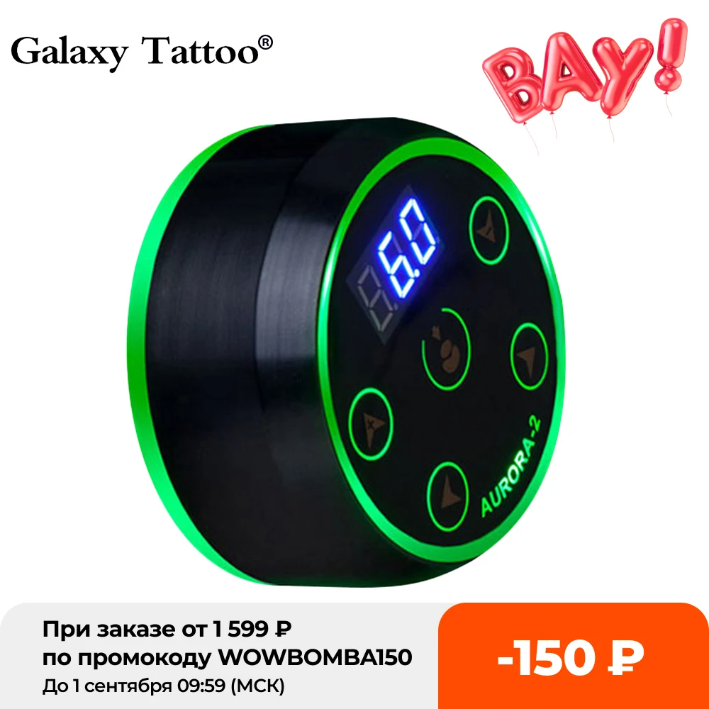 Блок питания Aurora-2 для тату-машинки обновленный цифровой LCD сенсорный дисплей