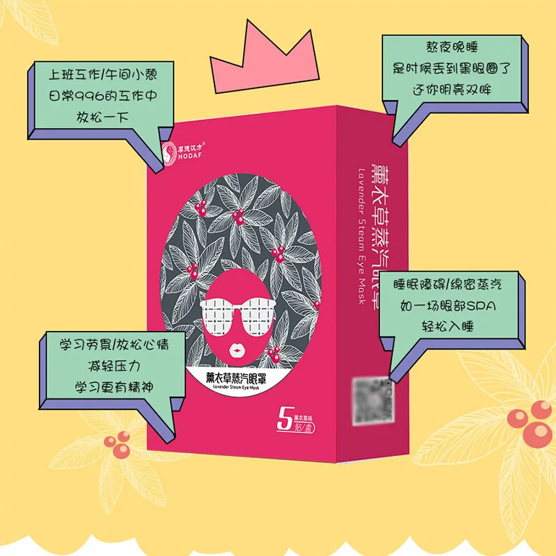 

Steam Sleep Hot Compress Mitigate Eye Patch Shade Pajama Fever Hebei Province Eyes Eye Mask Hole-Charging Students Women's