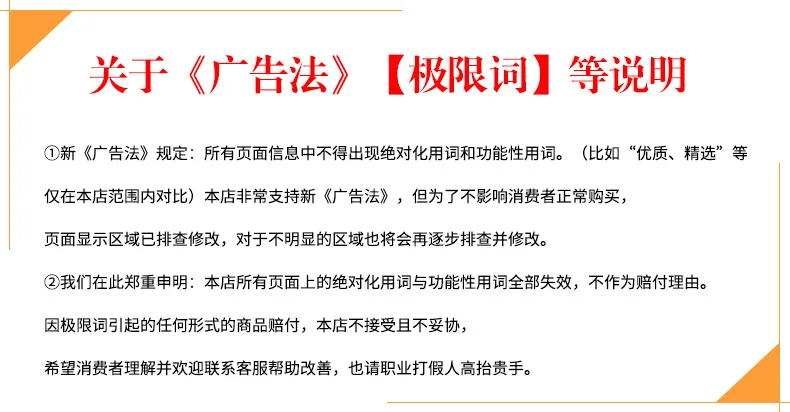 广告法说明1.jpg