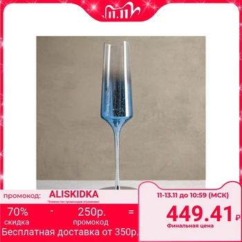 

Champagne glass "Shimmer", 190 ml, blue