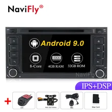 Android9.0 8Core 4G ram 32G rom ips DSP RDS 2 Din Авторадио ForTouareg Multivan T5(2002-2010) Wifi FM радио USB DVR