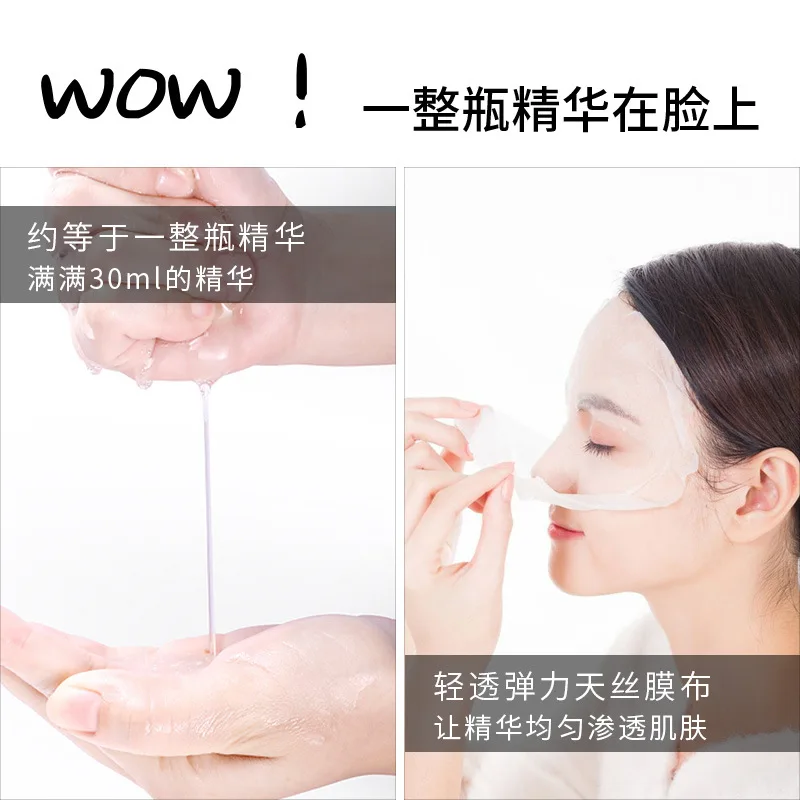 Гиалуроновая кислота Осветляющая Маска для лица увлажняющая усадочная маска