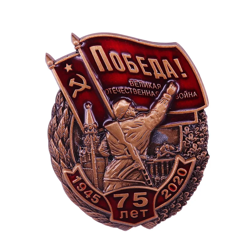 Soviet Commemorative badge of victory for the Great Patriotic War of 1945-2020