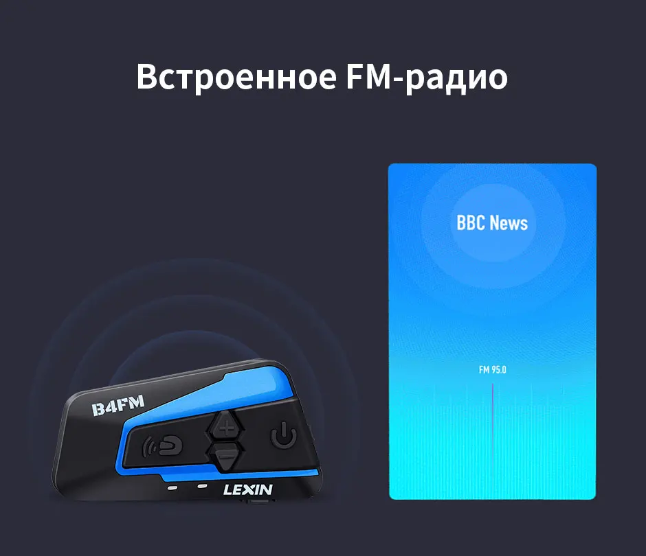 Lexin LX-B4FM Мото Интерком и Гарнитура для Мотошлема 4 Райдер 1600M Bluetooth FM Переговорное Устроиство для Мотоцикла BT