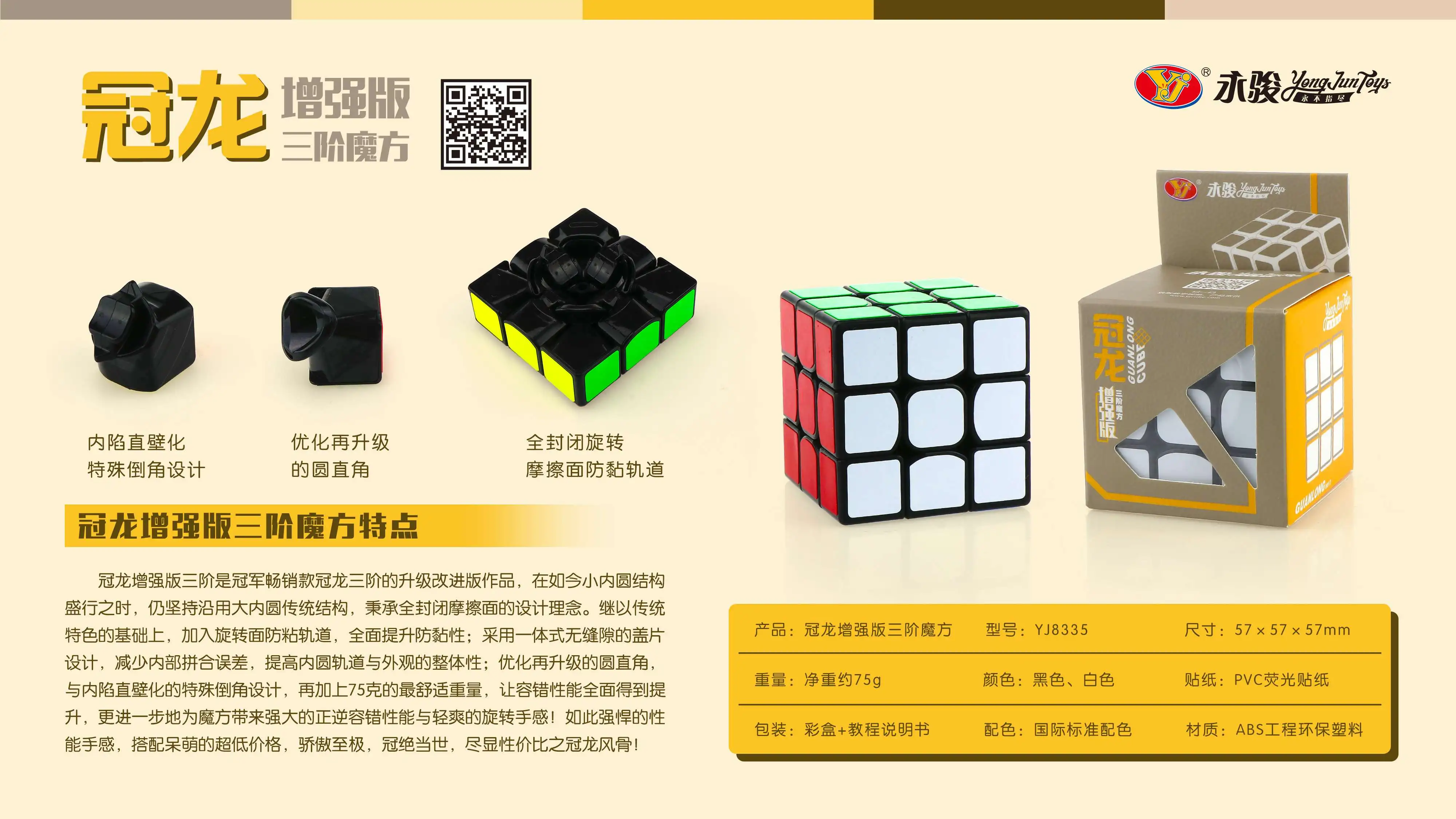 YongJun YJ GuanLong 3x3x3 Plus развивающие игрушки Подарки скорость Головоломка волшебный
