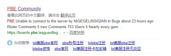 英雄联盟LOL美服测试服无限火力娱乐教程