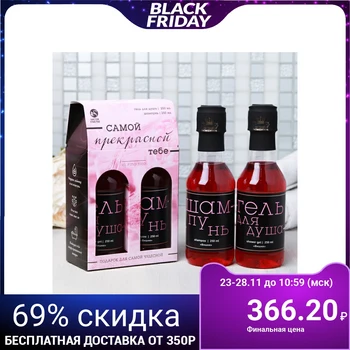 

Set Of "the most beautiful you" shower gel wine, shampoo wine 4569862