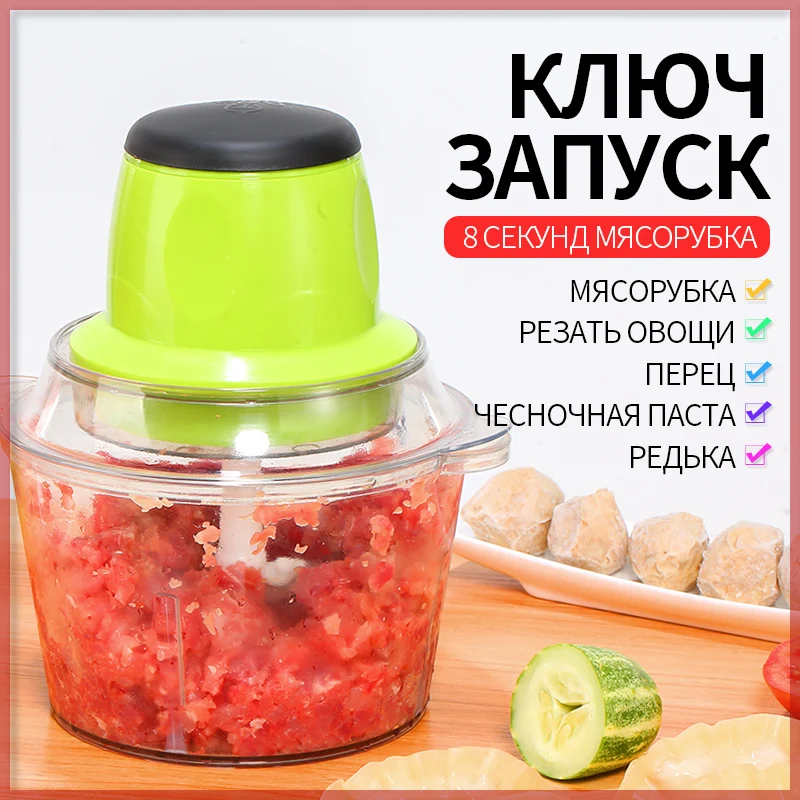 Электрические кухонные аксессуары Мясорубка овощерезка чесночная Дробилка