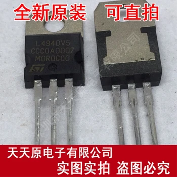 

Free shipping 10PCS/LOT L4940V5 TO220