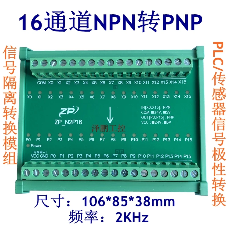 16チャンネルnpn Pnpモジュールに信号分離変換モジュールplcセンサー極性変換ioレベル ライトビーズ Aliexpress 16チャンネルnpn Pnpモジュールに信号分離変換モジュールplcセンサー極性変換ioレベル ライトビーズ Aliexpress