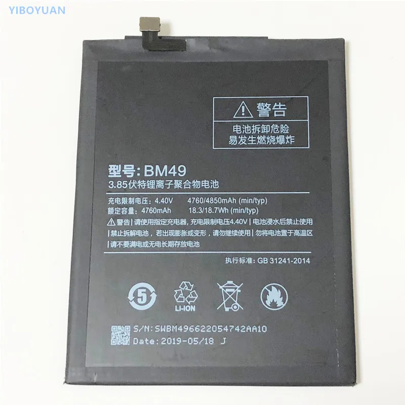 Аккумулятор 3,85 V 4760/4850mAh BM49 для Xiaomi Mi Max