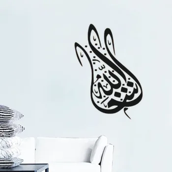 

Flower Shape Wall Decal Islamic Muslim Art Mural Removable Vinyl Sticker DEcor