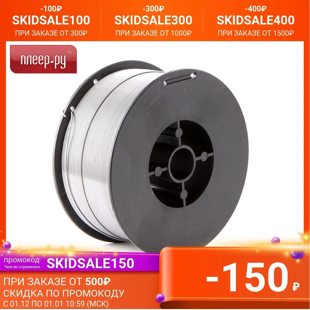 Проволока сварочная порошковая Elitech 0606.016000 0.8mm 1kg | Инструменты