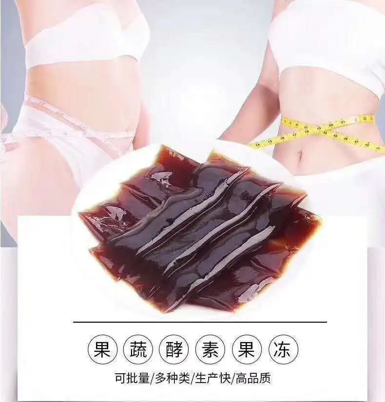 酵素果冻 (1)