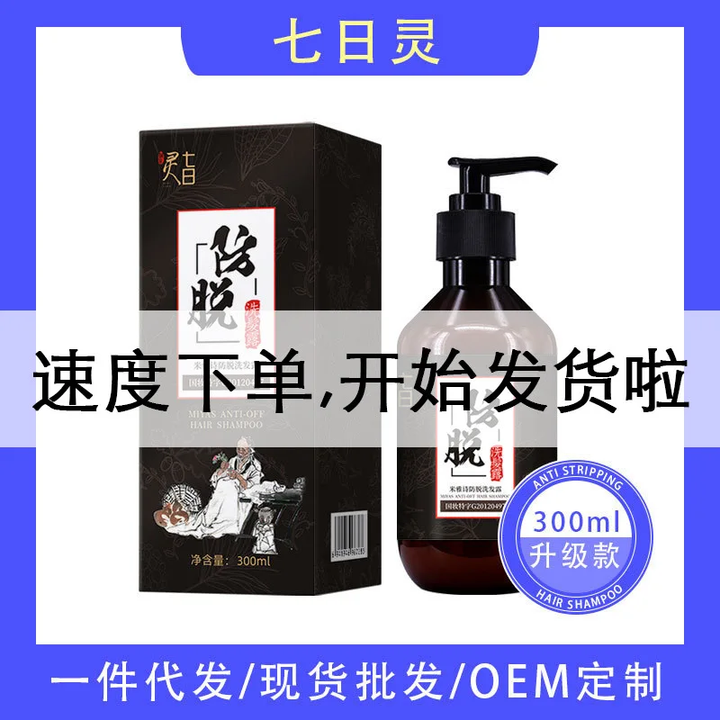 

Seven Days Spirit Anti-off Shampoo Ginger Shampoo Anti-off Hair-growing Oil-control Anti-dandruf And Relieve Itching Country Mak