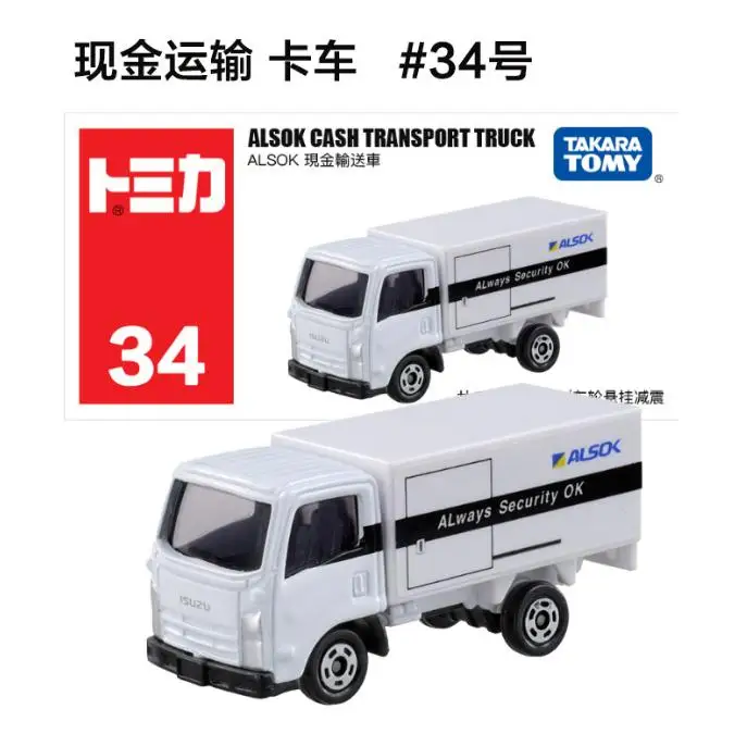 34现金运输