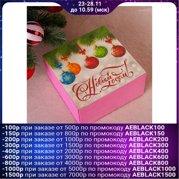 

Gift Box "Happy New Year", Pink, 20 × 20 × 10 cm 4406468