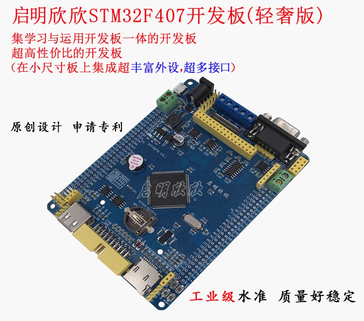 STM32F407ZGT6 макетная плата одночиповая обучающая промышленная плата управления двойной CAN Dual 232 Bluetooth 485wifi