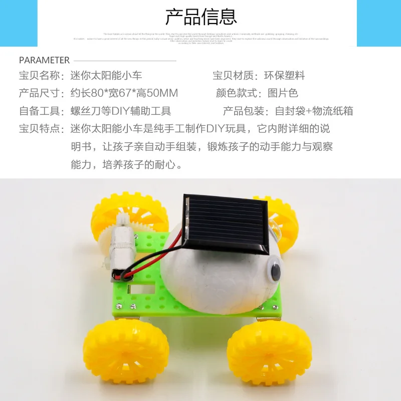 

New Mini Solar Energy Driven Car Ultra-Miniature Small Car DIY Science And Technology Small Production Teenager ENLIGHTEN Toy