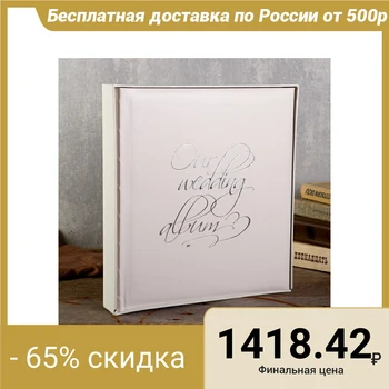 

Photo Album "our wedding album" 29x32 cm. 30 sheets 4730035