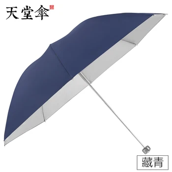 

High Quality Umbrella Men Rain Woman Windproof Male Sun Three Floding Fashion Wedding Sombrillas Para Sol Umbrellas Cute L