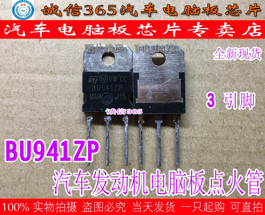5 шт./лот BU941ZP