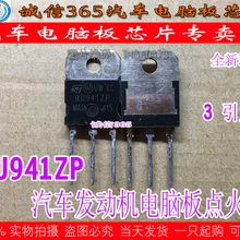 5 шт./лот BU941ZP