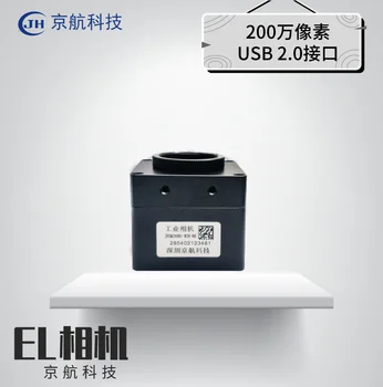 

Solar Panel Inspection Camera / EL Inspection / 2 Million Infrared Enhanced USB 2.0 Industrial Camera