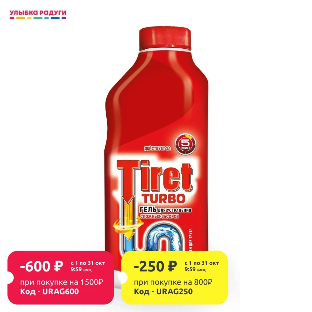 Гель Tiret Turbo для устранения засоров 500мл | Дом и сад