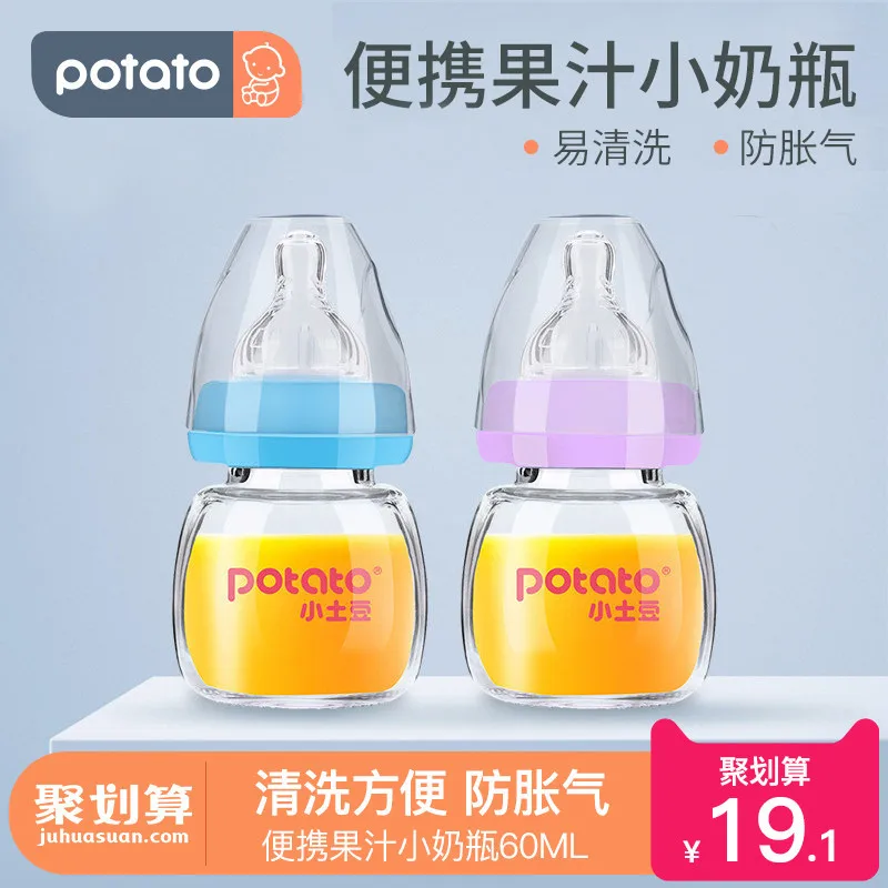 

Small Potatoes Portable Fruit Juice Small Feeding Bottle Mini Primary Infant Newborns Drink Water Glass Silicone Mouth 60ml