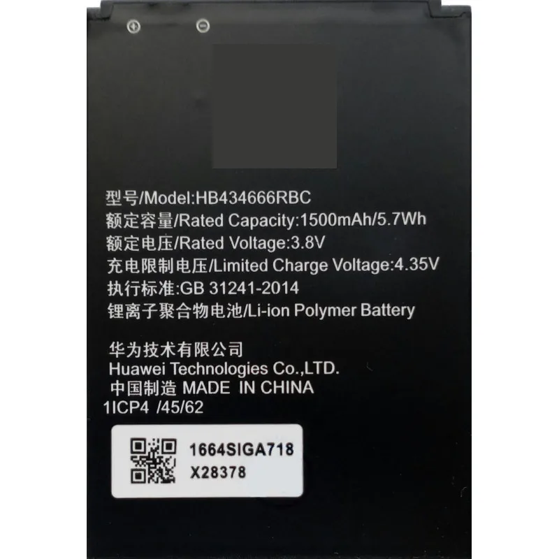 Аккумуляторная батарея HB434666RBC для Wi-Fi роутера Huawei E5573 / Megafon MR150-3 ( Аккумулятор АКБ