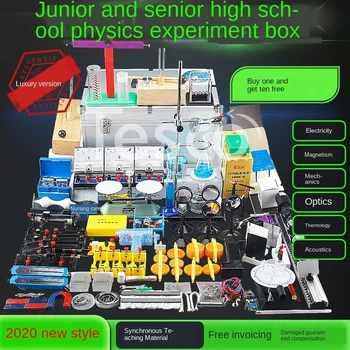 

Junior high school physics experiment equipment full set of mechanical optical electrical circuit
