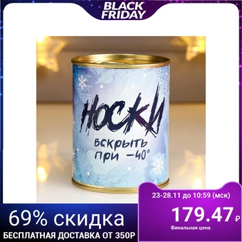 

Socks in the bank "Only for the most urgent case" (men, mix) 5235742