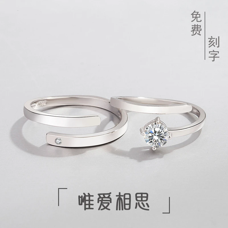 

S925 Pure Silver Lovers Ring A Pair Woman Diamond Male Concise Personality Yes Ring Lettering