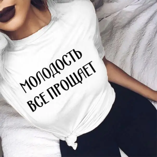 Женская футболка с надписью Harajuku Молодежная прощает всё русское | одежда