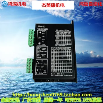 

Three-Phase 57 Stepper Motor Driver 3m660, 57 Stepper Motor Driver