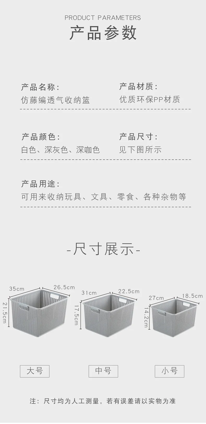 Eisen Card Rattan Storage Basket Plastic Large Size Storage Basket Hollow out Bedroom Organizing Basket CHILDREN'S Toy Storage S