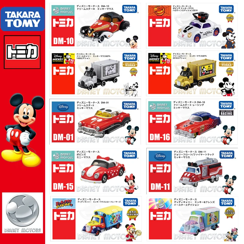 トミカディズニーモーターミッキーミニーシリーズ映画 テレビ日本タカラトミーモデルコレクション車車子供のおもちゃ限定ギフト Diecasts Toy Vehicles Aliexpress