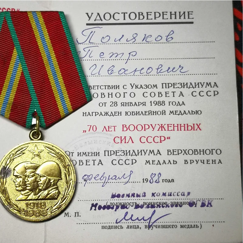 1988, Советская КЦХП WW2, армия, 70-летие, медаль героя Второй мировой войны, военные заслуги, памятный значок, брошь, булавка