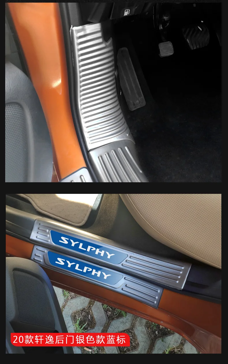 Для Nissan Sylphy 14го поколения- нержавеющая сталь автомобиля Накладка/порога заднего бампера протектор порога автомобиля Стайлинг